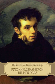 Title: Russkij Dekameron 1831-go goda, Author: Vil'gel'm Kjuhel'beker