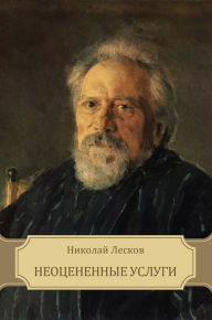 Title: Neocenennye uslugi, Author: Nikolaj Leskov