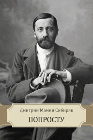 Title: Poprostu, Author: Dmitrij Mamin-Sibirjak