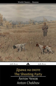 Title: The Shooting Party: Drama na okhote, Author: Anton Chekhov