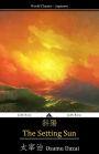 The Setting Sun (Japanese Edition)