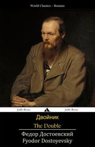 Title: The Double: Dvojnik, Author: Fyodor Dostoyevsky
