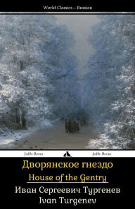Title: Home of the Gentry: Dvoryanskoye Gnezdo, Author: Ivan Sergeevich Turgenev
