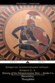 Title: History of the Peloponnesian War Books 1-4, Author: Thucydides