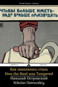 Title: How the Steel Was Tempered, Author: Nikolai Ostrovskiy