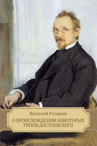 Title: O proishozhdenii nekotoryh tipov Dostoevskogo: Russian Language, Author: Vasilij Rozanov