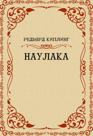 Title: Naulaka, Author: Redjard Kipling