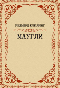 Title: Maugli, Author: Redjard Kipling