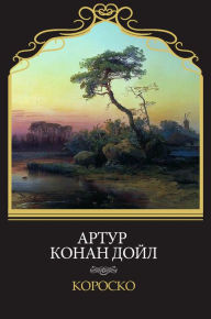 Title: Korosko: Russian Language, Author: Artur Konan Dojl