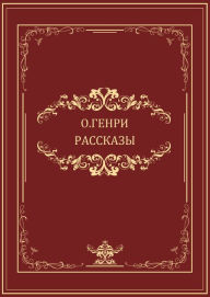 Title: Rasskazy: Russian Language, Author: Glagoslav E-Publications Ltd