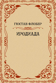 Title: Irodiada: Russian Language, Author: Gustav Flober