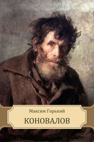 Title: Konovalov: Russian Language, Author: Maksim Gorkij