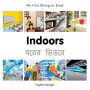 My First Bilingual Book-Indoors (English-Bengali)