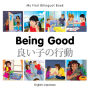 My First Bilingual Book-Being Good (English-Japanese)