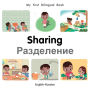 My First Bilingual Book-Sharing (English-Russian)