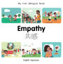 Empathy: English-Japanese (My First Bilingual Book Series)