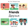 My First Bilingual Book-Friends (English-Russian)