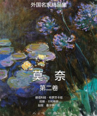 Title: Claude Monet: Vol 2, Author: Nathalia Brodskaïa