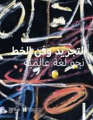 Title: Abstraction and Calligraphy (Arabic): Towards a Universal Language, Author: Didier Ottinger