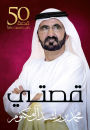 Untitled (Arabic)