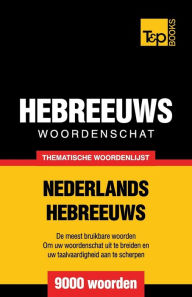 Title: Thematische woordenschat Nederlands-Hebreeuws - 9000 woorden, Author: Andrey Taranov