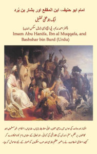 Title: Imam Abu Hanifa, Ibn al Muqqafa, and Bashshar bin Burd, Author: Ahmad N Saleem