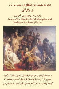 Title: Imam Abu Hanifa, Ibn al Muqqafa, and Bashshar bin Burd, Author: Ahmad N Saleem