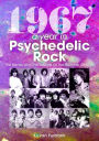 1967: A Year in Psychedelic Rock: The Bands and the Sounds of the Summer of Love