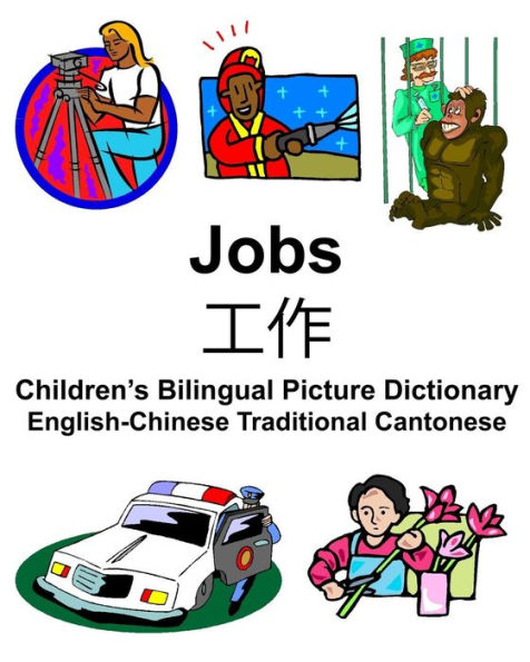 English-Chinese Traditional Cantonese Jobs/工作 Children's Bilingual Picture Dictionary