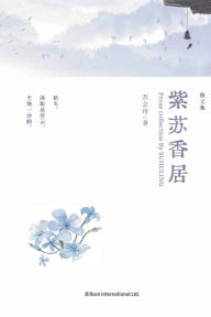 Title: 紫苏香居, Author: Hui Ling Su