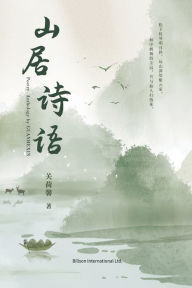 Title: 山居诗语, Author: 荷馨 关