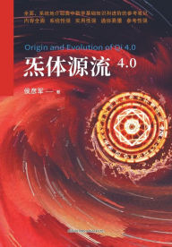 Title: 炁体源流4.0, Author: 侯彦军