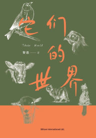 Title: 它们的世界, Author: 荔 黎