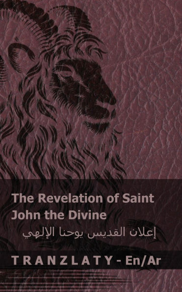 The Revelation of Saint John the Divine / إعلان القديس يوحنا اإلإلهي: Tranzlaty English العر&