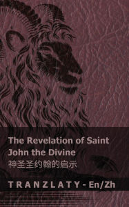 Title: The Revelation of Saint John the Divine / 神圣圣约翰的启示: Tranzlaty English 普通话, Author: Kjv