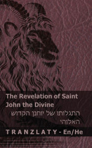 Title: The Revelation of Saint John the Divine / התגלותו של יוחנן הקדוש האלוהי: Tranzlaty English עב, Author: Kjv