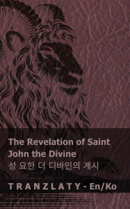Title: The Revelation of Saint John the Divine / 성 요한 더 디바인의 계시: Tranzlaty English 한국어, Author: Kjv