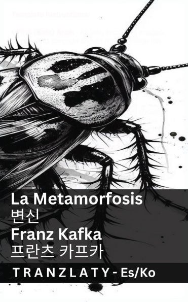 La Metamorfosis / 변신: Tranzlaty Espaï¿½ol 한국어