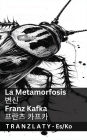 La Metamorfosis / 변신: Tranzlaty Espaï¿½ol 한국어