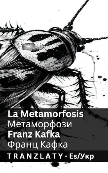 La Metamorfosis / Метаморфози: Tranzlaty Espaï¿½ol Українська