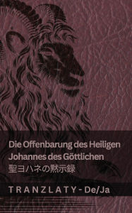 Title: Die Offenbarung des Heiligen Johannes des Gï¿½ttlichen / 聖ヨハネの黙示録: Tranzlaty Deutsch 日本語, Author: Kjv