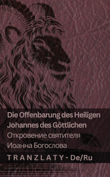 Die Offenbarung des Heiligen Johannes des Gï¿½ttlichen / Откровение святителя Иоанна Бог