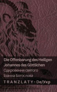 Title: Die Offenbarung des Heiligen Johannes des Gï¿½ttlichen / Одкровення святого Іоанна Богос, Author: Kjv