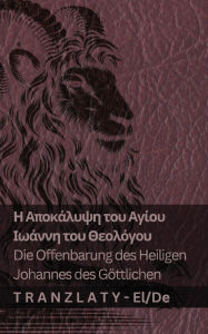 Title: Η Αποκάλυψη του Αγίου Ιωάννη του Θεολόγου / Die Offenbarung des Heiligen Johanne, Author: Kjv