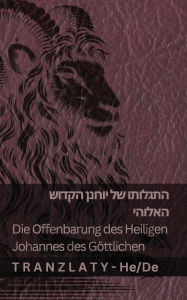 Title: התגלותו של יוחנן הקדוש האלוהי / Die Offenbarung des Heiligen Johannes des Gï¿½ttlichen: Tranzlaty ע, Author: Kjv