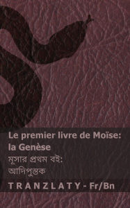 Title: La Bible / বাইবেল - Le premier livre de Moï¿½se (la Genï¿½se) / মূসার প্রথম বই (আদিপুস্তক): T, Author: Kjv