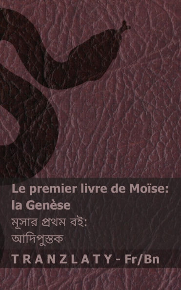 La Bible / বাইবেল - Le premier livre de Mo�se (la Gen�se) / মূসার প্রথম বই (আদিপুস্তক): T