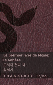 Title: La Bible / 성경 - Le premier livre de Moï¿½se (la Genï¿½se) / 모세의 첫째 책 (창세기): Tranzlaty Franï¿½ais 한국어, Author: Kjv