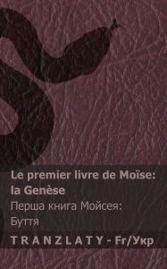 Title: La Bible / Біблія - Le premier livre de Moï¿½se (la Genï¿½se) / Перша книга Мойсея (Буття): T, Author: Kjv
