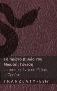 Title: Η Αγία Γραφή / La Bible - Το πρώτο βιβλίο του Μωυσή (Γένεση) / Le prem, Author: Kjv